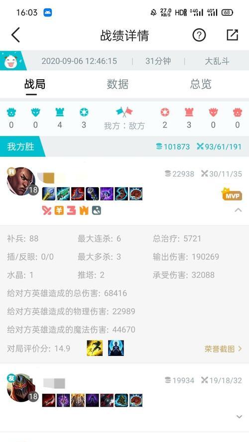 快乐大乱斗出装攻略（轻松获胜的秘诀揭秘，让你成为英雄谱写者）