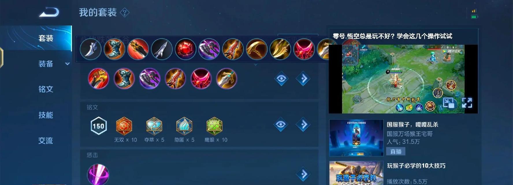 铭文王者荣耀出装攻略（凶猛战神—项羽，无敌装备助力你征服王者峡谷！）