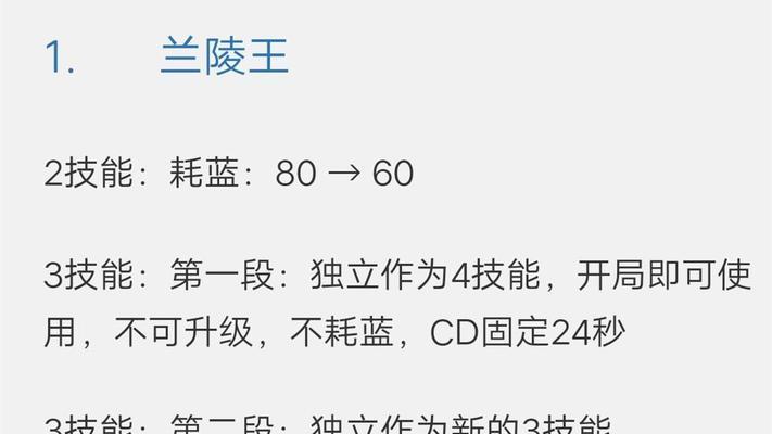 兰陵王技能衔接技巧攻略（一招制敌，千变万化的王者之路）