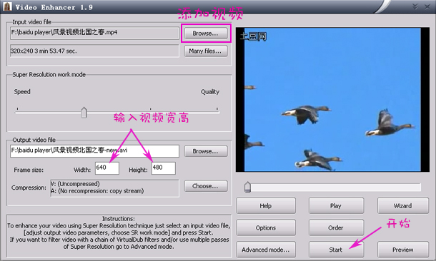 狸窝全能视频转换器如何去除马赛克