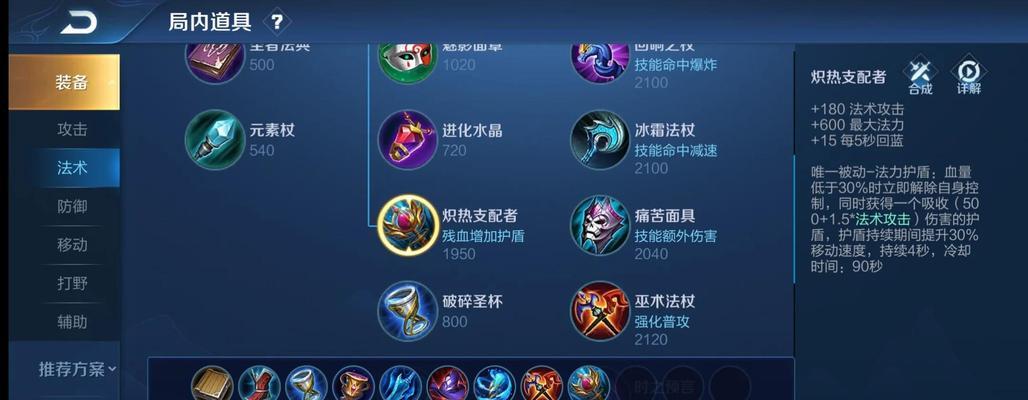 《周记铭文出装攻略大全》（掌握装备搭配技巧，提升战斗实力）