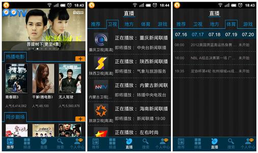pptv会员支付方式有哪些 pptv会员常见问题汇总