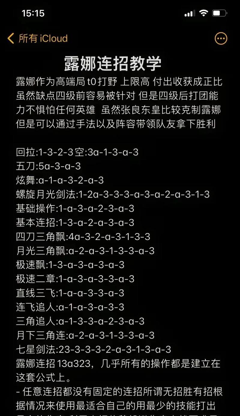 娜可露露国际出装攻略（掌握关键装备，成为娜可露露的终极玩家）