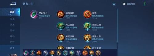 《王者荣耀》S18瑶铭文选攻略（打造强力瑶族控制辅助！——以S18瑶铭文为例）