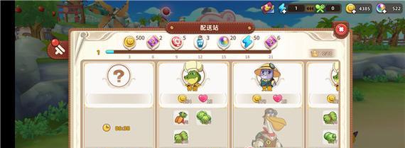 《悠长假期》游戏茄子锦标赛攻略（如何在茄子锦标赛中获得胜利？）