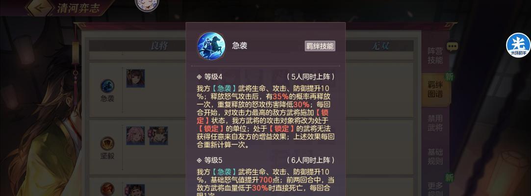 《三国志游戏器械技能攻略大揭秘》（从装备到技能，助你在三国中游刃有余！）