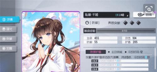 《双生视界》游戏拉拉队服洛可可属性介绍（揭秘拉拉队服洛可可属性，让你更了解《双生视界》）