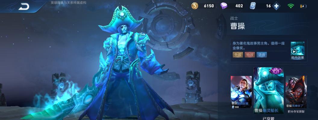 曹操铭文细节攻略最新（揭秘曹操铭文装备搭配，助你成为绝世战神！）