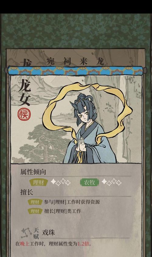 《龙女出装天赋手游攻略视频——打造最强战斗力》（一站式指南，助你成为顶级玩家）