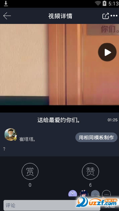 微信朋友圈小视频广告手机上一键生成