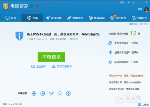 搜狗浏览器2016打不开原因解决方法