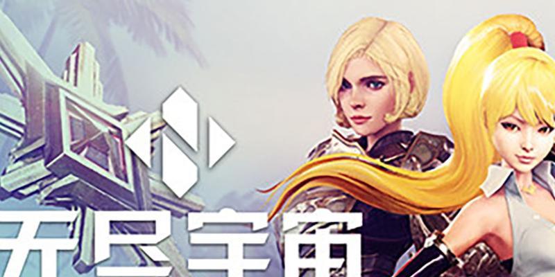 无尽宇宙卡牌小游戏攻略大揭秘（掌握关键技巧，成为无敌玩家！）