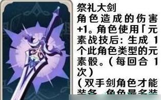 《原神》游戏七圣召唤冷血之剑技能攻略（揭秘七圣召唤，让你的冷血之剑更加强大）