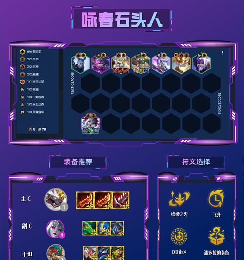 莫甘娜出装顺序攻略（选择最佳装备，征服战场！）