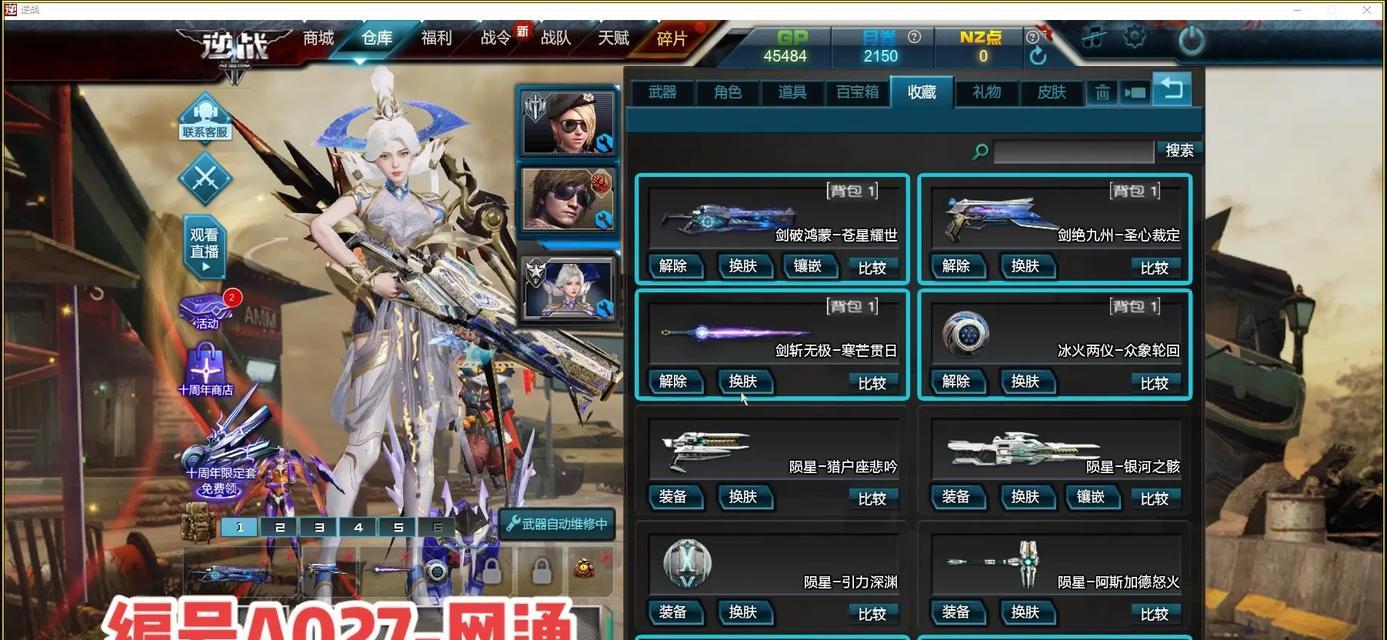 逆战4太阳技能加点攻略（最优加点方案分享，让你的角色更强大）