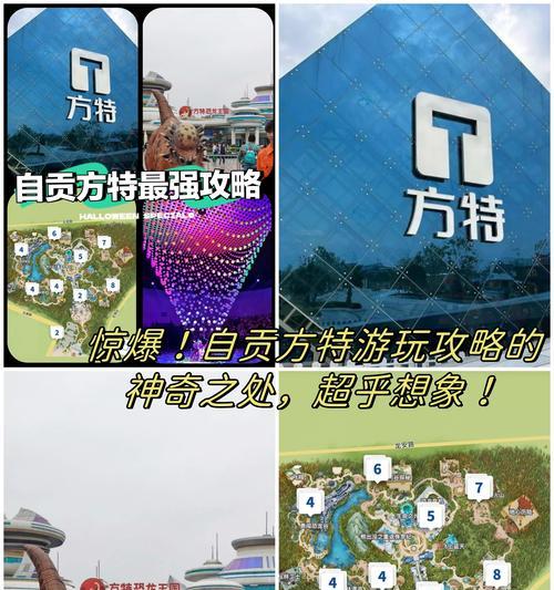 《探寻绵阳方特的无尽游戏乐趣》（带你领略绵阳方特的奇妙世界）