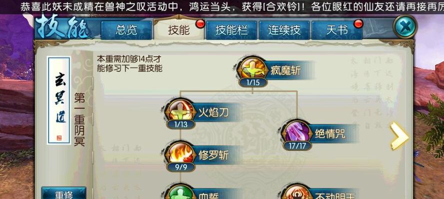 《诛仙鬼王加血技能攻略》（探索最强鬼王，解密加血技能奥秘）