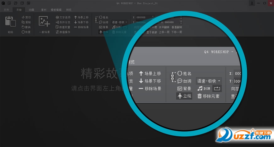 起司工具立绘的作用与方法