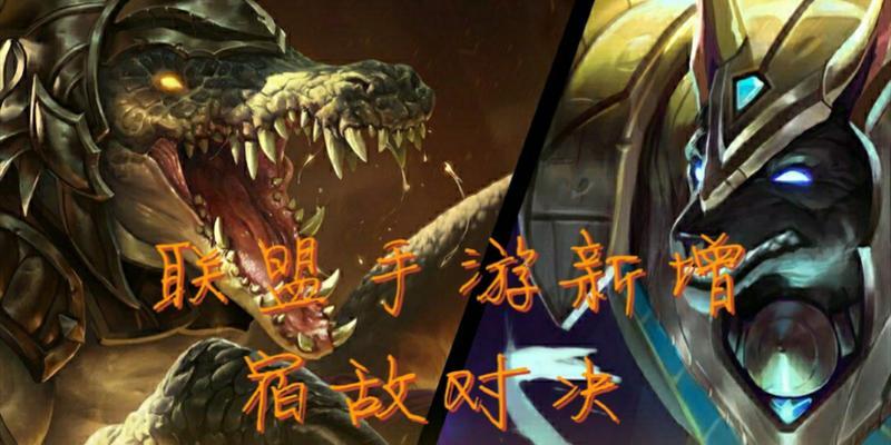 手游鳄鱼打狗头出装攻略（成为无敌鳄鱼，打败狗头！）