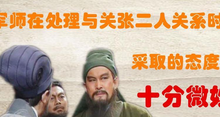 诸葛亮关羽出装铭文攻略（王者荣耀最强战力组合霸气横扫对手）