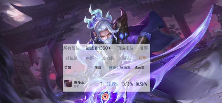 边路兰陵王出装攻略详解（掌握兰陵王，击溃敌人无往不利）