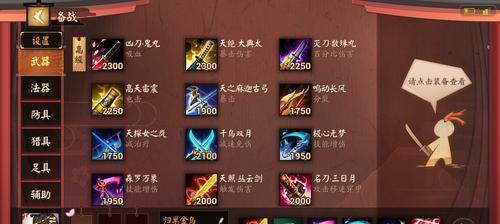 以身法大佬出装攻略大全（精准定位装备选择，让你在战场上无往不利）