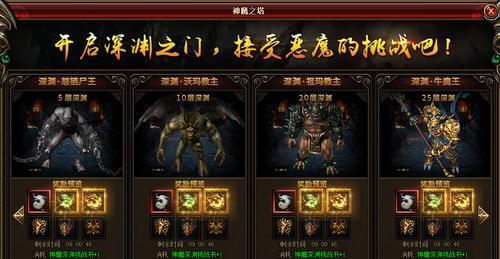 神魔之塔双鱼宫攻略（掌握策略，揭秘双鱼宫秘籍，征服神秘海底世界）