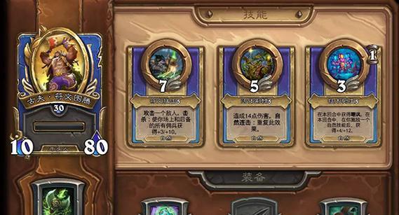 炉石传说佣兵战纪米尔豪斯阵容打法大揭秘（以米尔豪斯为核心，让你在佣兵战斗中无往不胜）