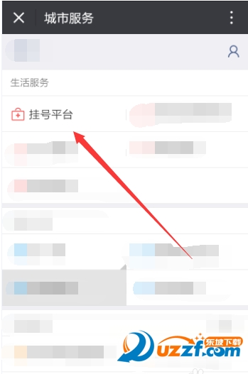 微信怎么预约挂号?微信预约挂号的方法