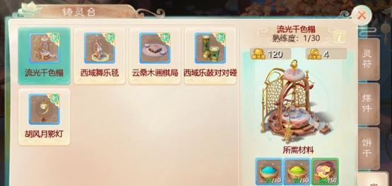 大话西游手游街坊任务攻略（如何快速完成街坊任务，提高游戏等级）