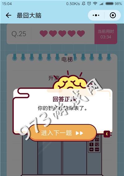 《最囧大脑》游戏第51关通关攻略（让你轻松过关的最佳方法）