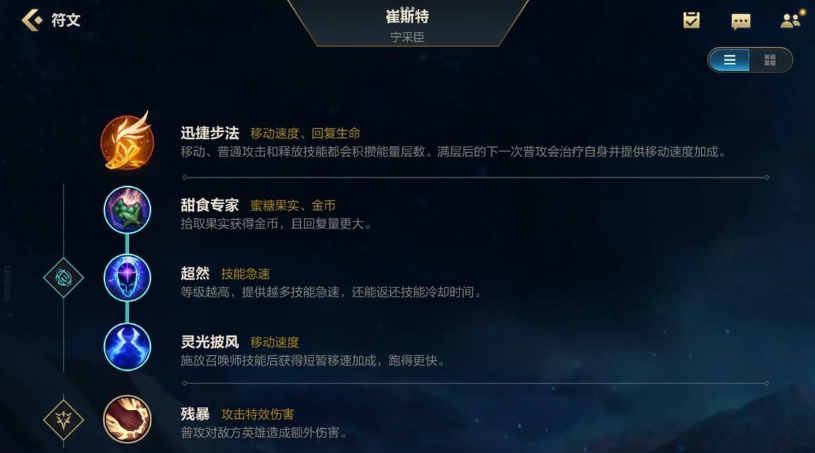 九条出装攻略（如何选择九条的最佳出装搭配，提升游戏实力？）