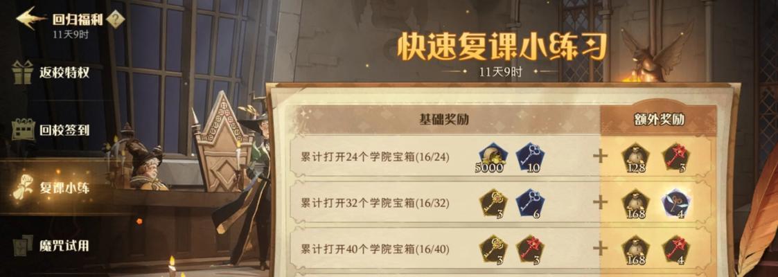 《玩哈利波特游戏攻略新手》（带你成为哈利波特游戏高手！）