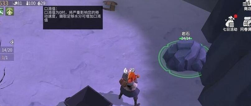 《冰原守卫者》游戏中获得水的方法（游戏中如何收集水资源，提高游戏进程效率）