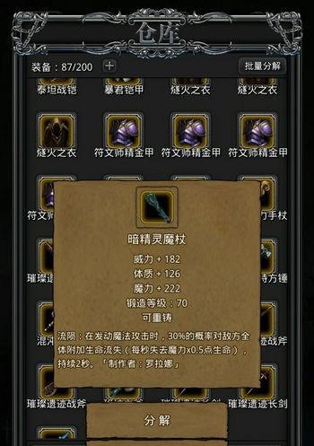 地下城堡2四颅堡垒攻略（顺序攻略教你轻松通关四颅堡垒）