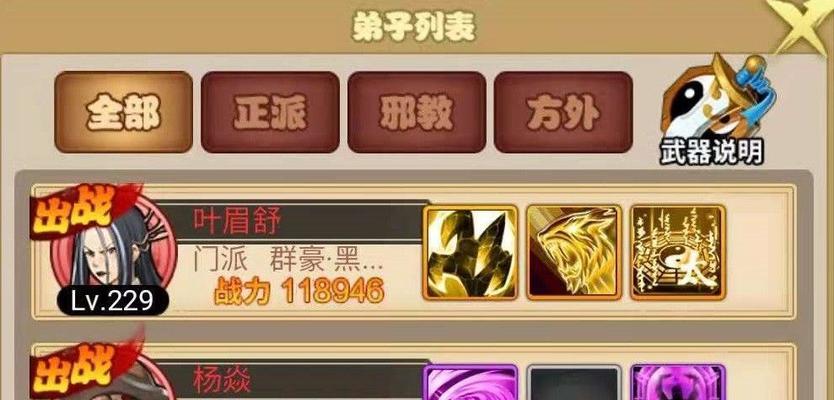 如何利用《大明侠客令》游戏进行闭关修炼（跟随游戏引导，提高游戏技巧，锤炼内功修为）