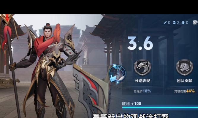 《最新版蒙恬打野出装攻略》（掌握蒙恬的最强装备，助你在战场上如鱼得水）