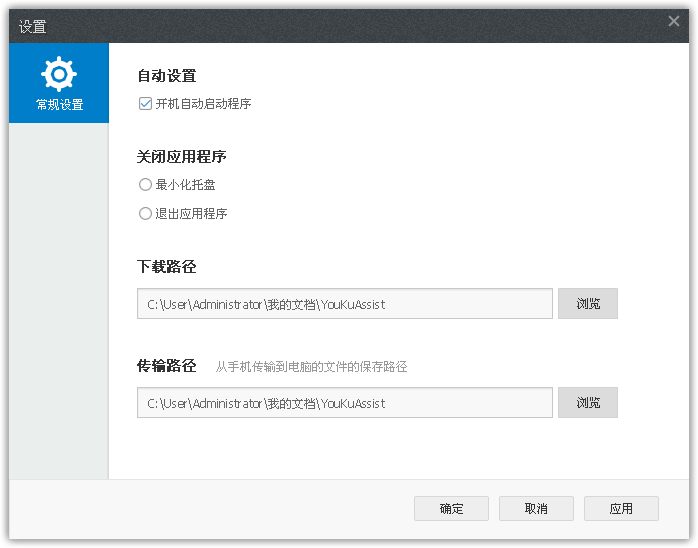 优酷助手怎么多屏投放 优酷助手常规设置方法
