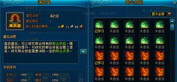 《天刀帮派技能升级攻略》（掌握升级技巧，提升实力无忧）