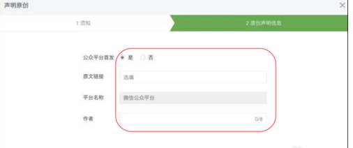 微信公众平台文章怎么申请原创声明?微信原创声明功能申请流ç¨