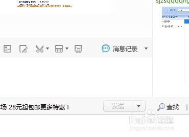 阿里旺旺2015在线聊天记录怎么查看 阿里旺旺在线聊天记录查看方法技巧