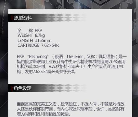 《以少女前线德皇专属怎么样装备属性图鉴介绍攻略》（掌握德皇专属装备属性，打造最强战斗阵容！）