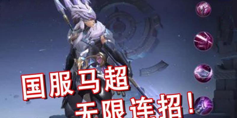 马超觉悟模式出装攻略（打造无敌马超，征服战场！）