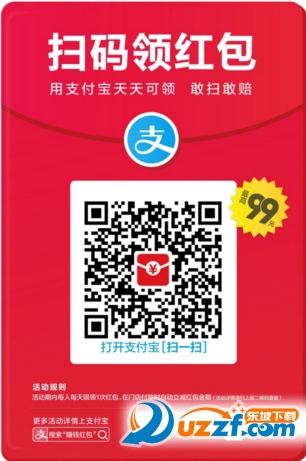 支付宝扫码领红包在哪里找 支付宝扫码领红包怎么申请