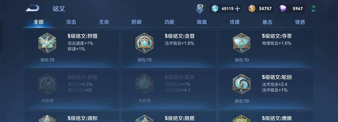 狂铁出装铭文和攻略详解（狂铁玩家必备，全面解析出装铭文和操作技巧）