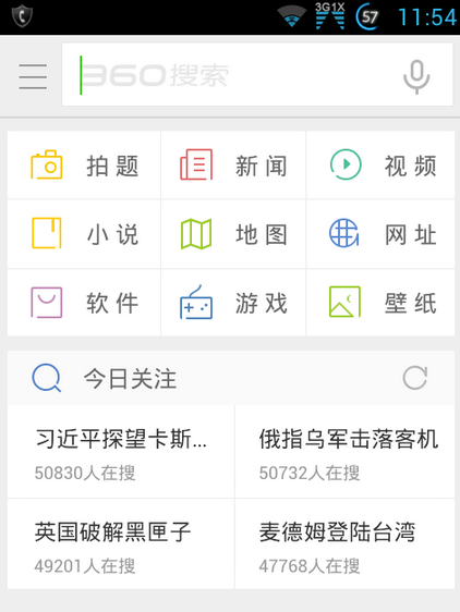 360拍题神器如何用 360拍题神器使用方法步骤详解