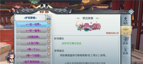 游戏师傅（探索游戏师傅不同结局的关键策略）