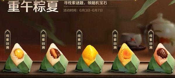 《洛克王国梦境守护者》线索攻略（寻找线索的方法和位置）