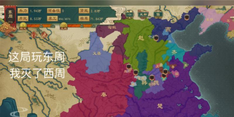 《大周列国志》游戏兵家应用分析（探究《大周列国志》游戏在兵法学习中的作用）