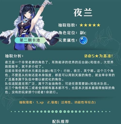 原神35上半卡池up角色分析，为你揭秘全方位信息！（原神35上半卡池up角色分析，为你揭秘全方位信息！）